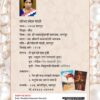 Seep Ke Moti - Shobha Ramesh Gandhi (Paperback) - Image 2