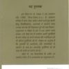 Mera Vidyapath - SuryaPrakash Vyas (Hardcover) - Image 2