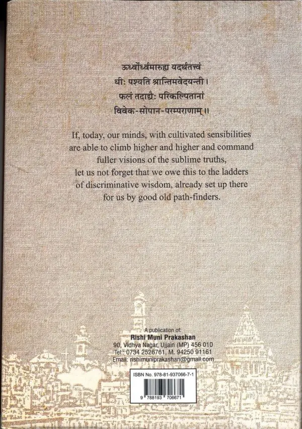 Sanskriti Ke Rajpurush Dr. Mohan Gupt - Dr. Balkrishna Sharma (Hardcover) - Image 2