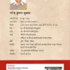 Vividha - Narendra Kumar Shukla (paperback) - Image 2