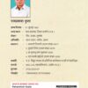 Ghata banke Chayi Ho - Ramprakash Gupta (Hardcover) - Image 2
