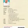 Ghata banke Chayi Ho - Ramprakash Gupta (Hardcover) - Image 2