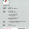Laut Aa Zameen Par - Ramprakash Gupta (Hardcover) - Image 2