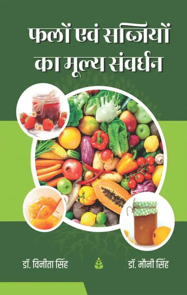 Falo evam Sabjiyon ka mulya savardhan - Dr. Vinita & Dr. Mauni Singh (Hardcover)