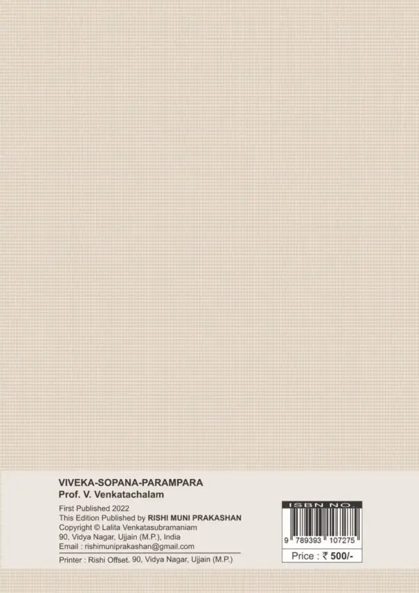 Vivek Sopan Parampara - Dvitiya Sopan (Hardcover) - Image 2
